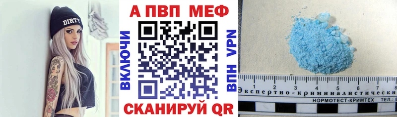 A-PVP VHQ  Хадыженск 