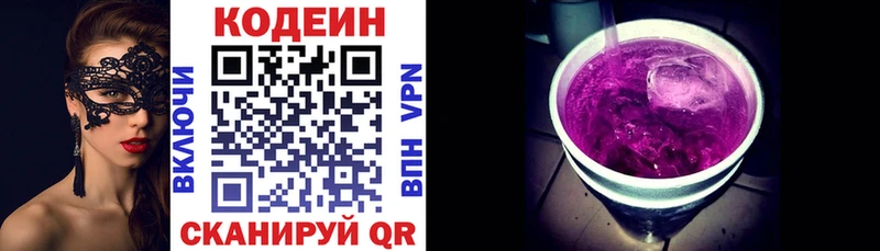 Кодеиновый сироп Lean Purple Drank  Хадыженск 